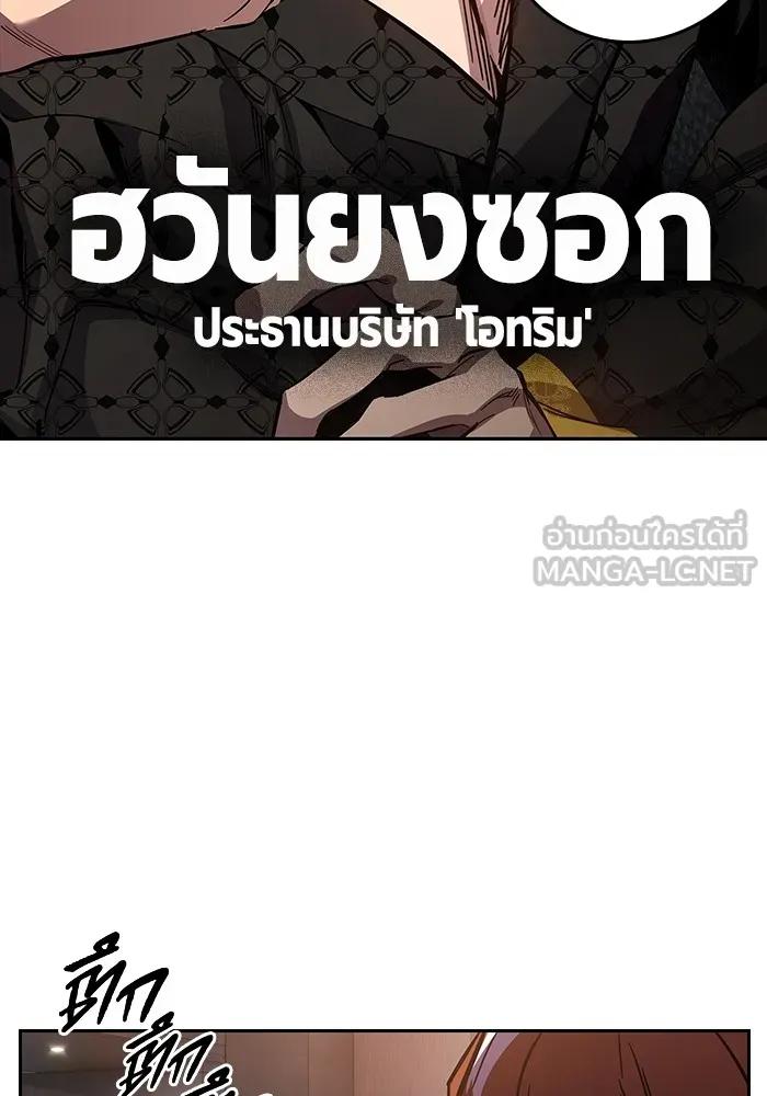 The Great War – มหาสงครามคนแกร่ง ตอนที่ 4 54
