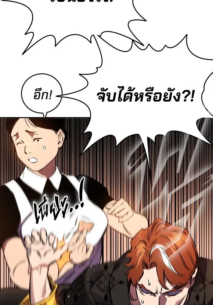 The Great War – มหาสงครามคนแกร่ง ตอนที่ 4 56