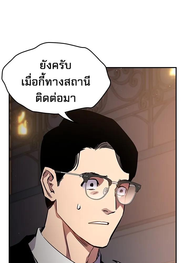 The Great War – มหาสงครามคนแกร่ง ตอนที่ 4 58