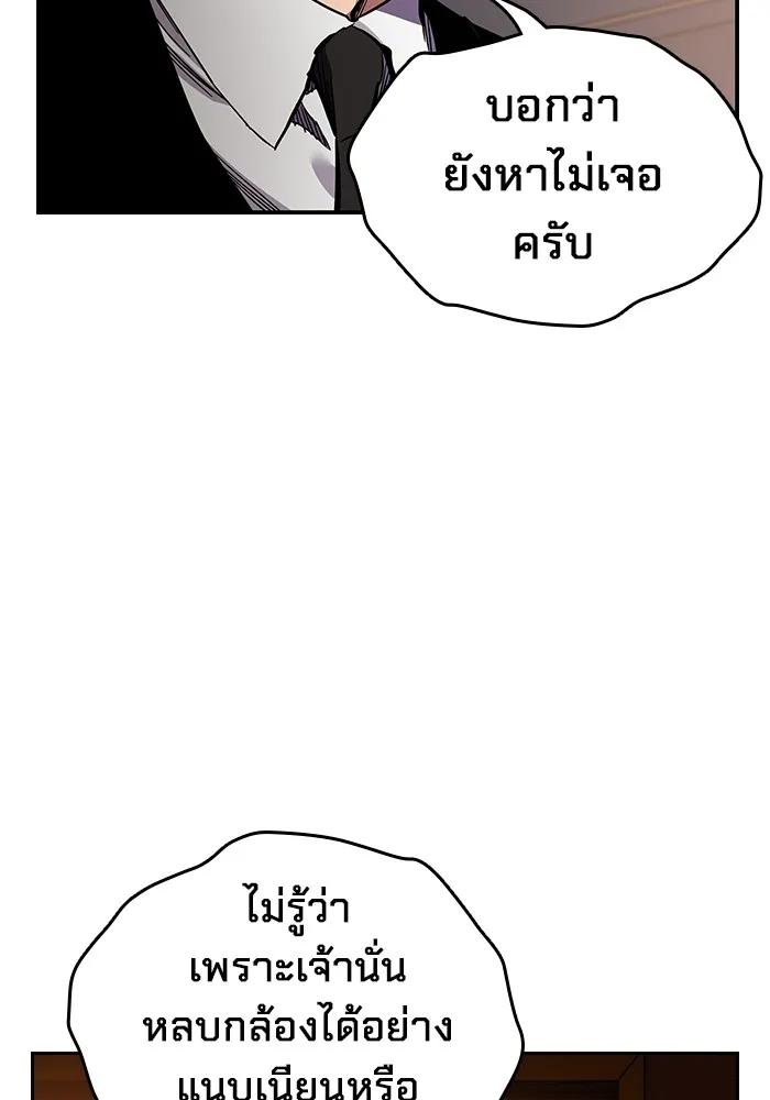 The Great War – มหาสงครามคนแกร่ง ตอนที่ 4 59