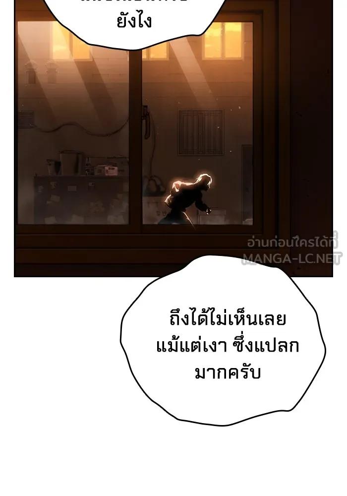 The Great War – มหาสงครามคนแกร่ง ตอนที่ 4 60