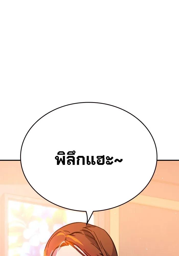 The Great War – มหาสงครามคนแกร่ง ตอนที่ 4 64