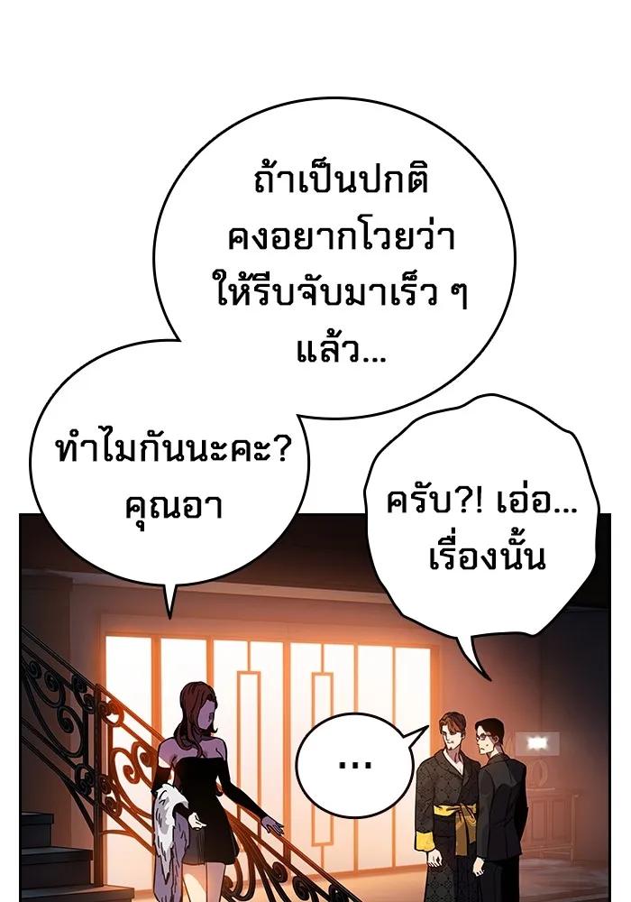 The Great War – มหาสงครามคนแกร่ง ตอนที่ 4 68