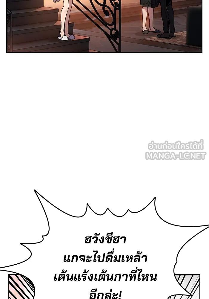 The Great War – มหาสงครามคนแกร่ง ตอนที่ 4 69