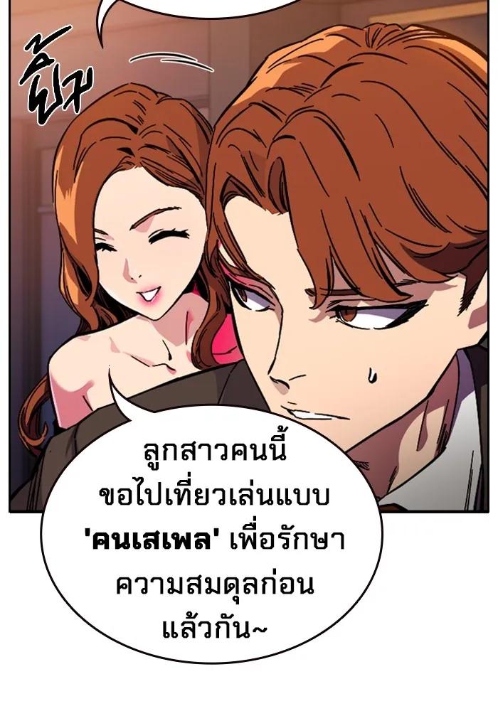 The Great War – มหาสงครามคนแกร่ง ตอนที่ 4 80