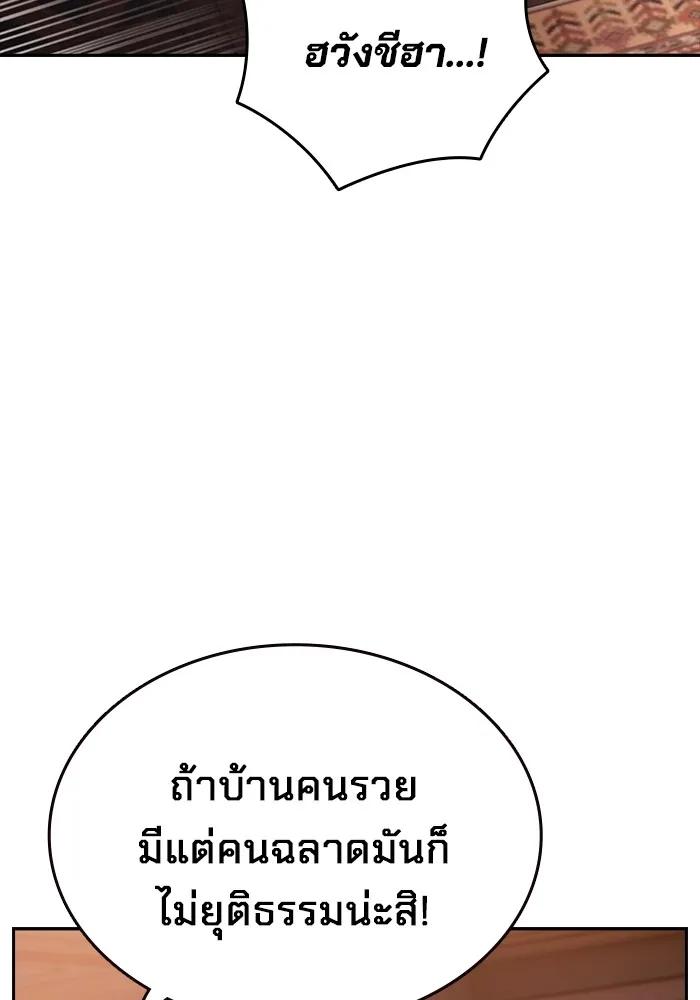 The Great War – มหาสงครามคนแกร่ง ตอนที่ 4 79