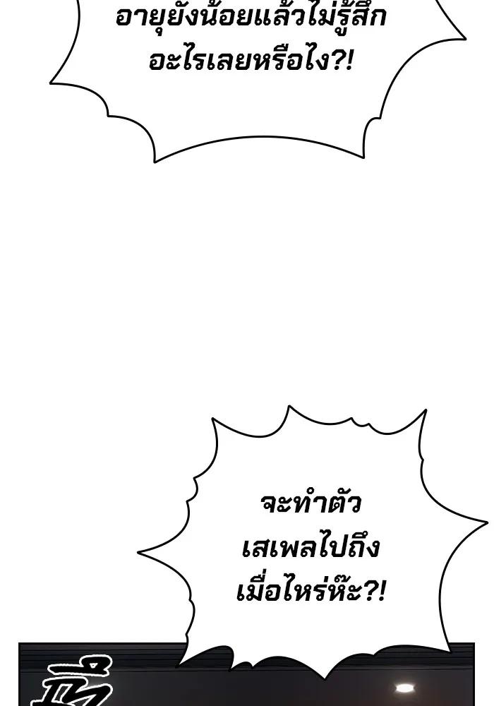 The Great War – มหาสงครามคนแกร่ง ตอนที่ 4 73