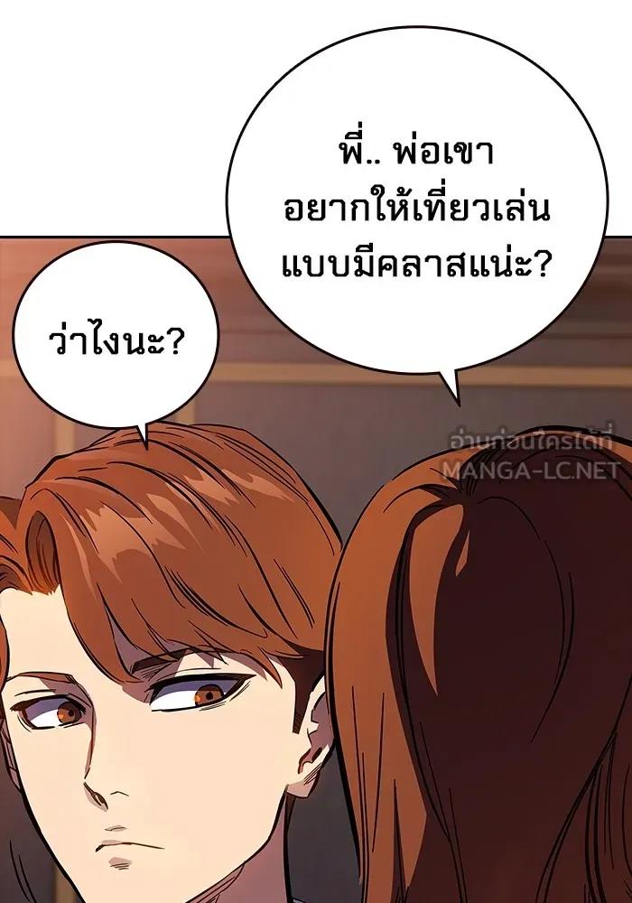 The Great War – มหาสงครามคนแกร่ง ตอนที่ 4 75