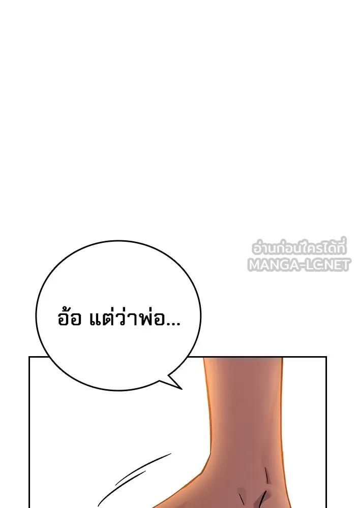 The Great War – มหาสงครามคนแกร่ง ตอนที่ 4 81