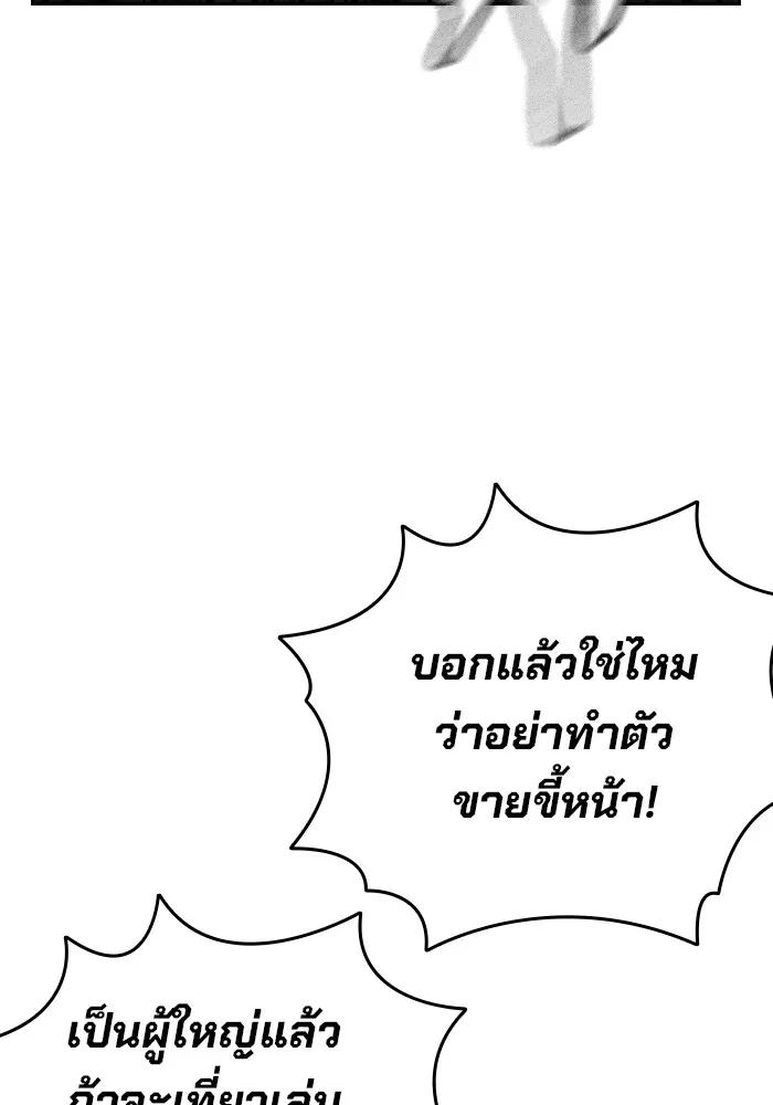 The Great War – มหาสงครามคนแกร่ง ตอนที่ 4 71