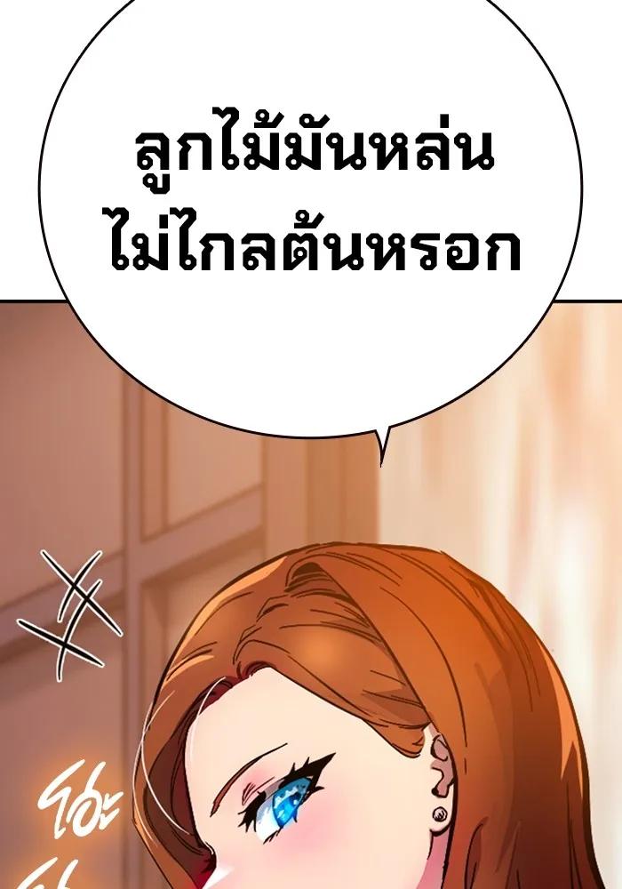 The Great War – มหาสงครามคนแกร่ง ตอนที่ 4 83