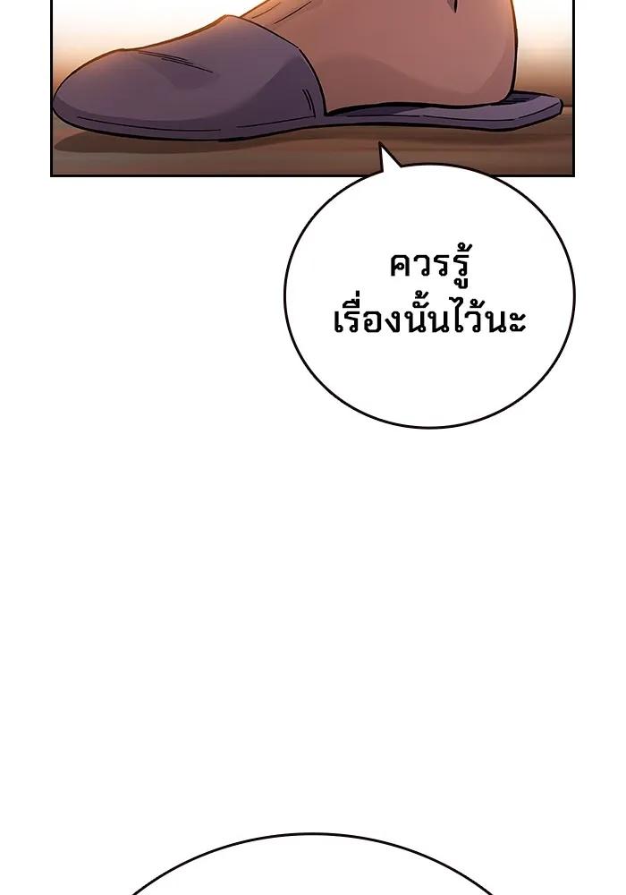 The Great War – มหาสงครามคนแกร่ง ตอนที่ 4 82