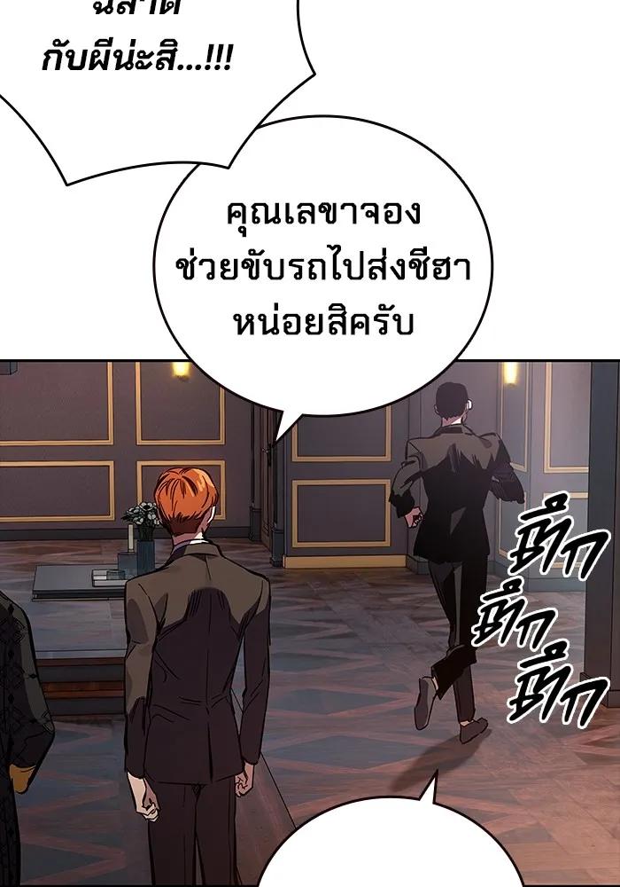 The Great War – มหาสงครามคนแกร่ง ตอนที่ 4 94