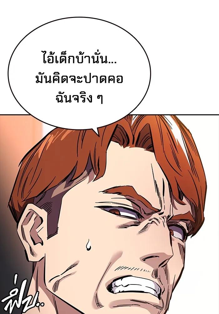 The Great War – มหาสงครามคนแกร่ง ตอนที่ 4 97