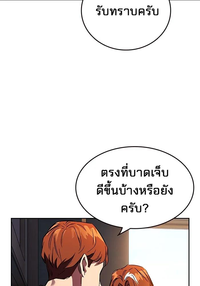 The Great War – มหาสงครามคนแกร่ง ตอนที่ 4 95