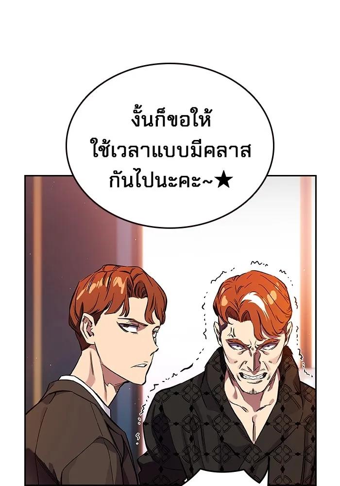 The Great War – มหาสงครามคนแกร่ง ตอนที่ 4 86