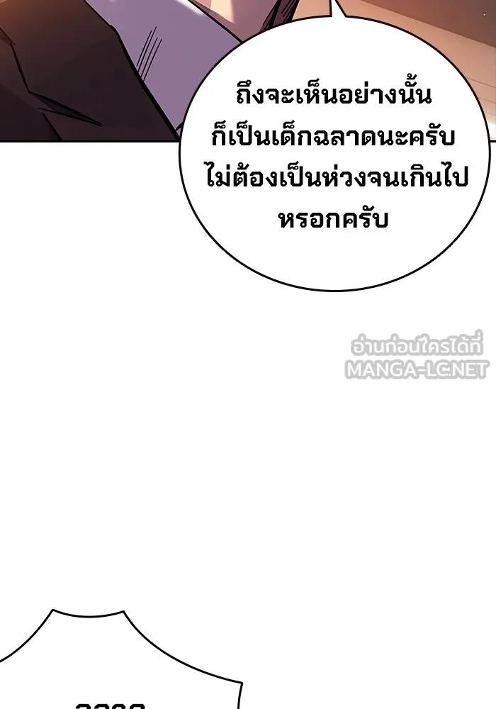 The Great War – มหาสงครามคนแกร่ง ตอนที่ 4 93
