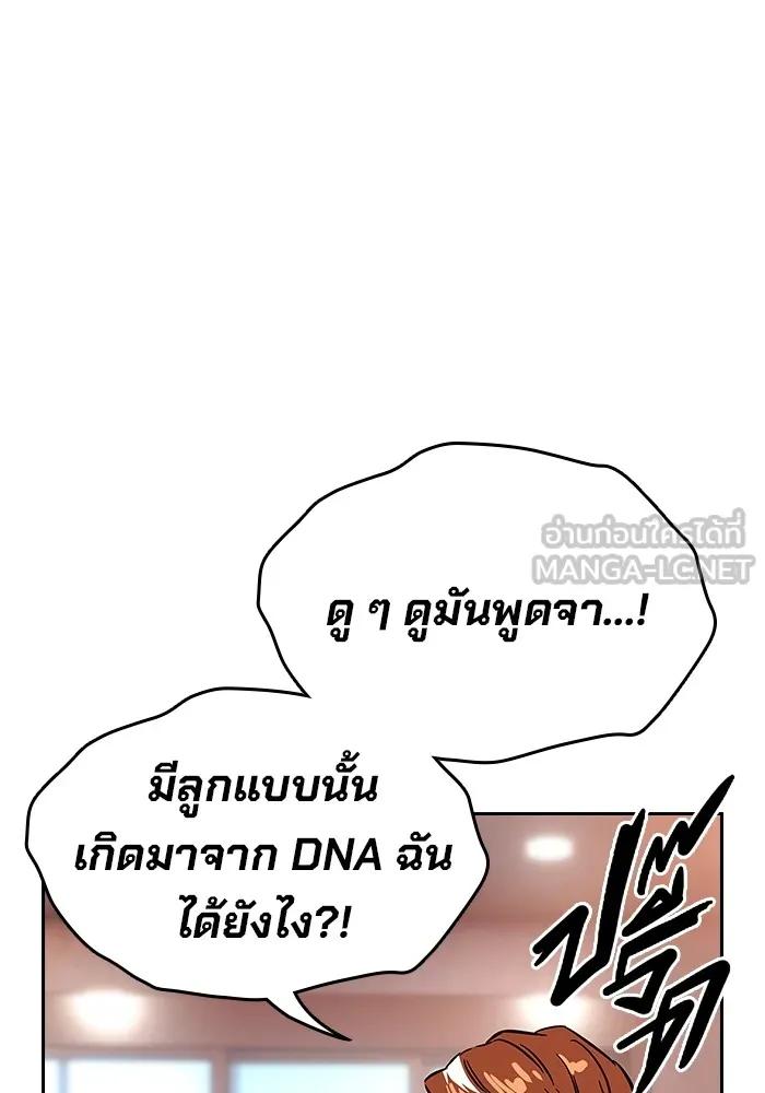 The Great War – มหาสงครามคนแกร่ง ตอนที่ 4 90