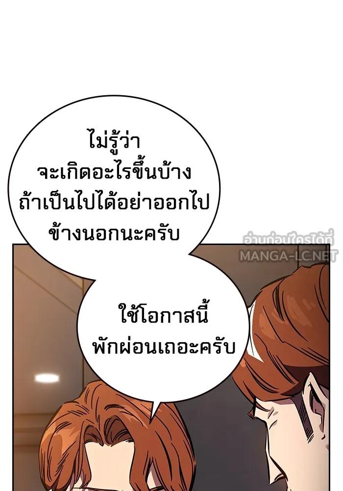 The Great War – มหาสงครามคนแกร่ง ตอนที่ 4 99