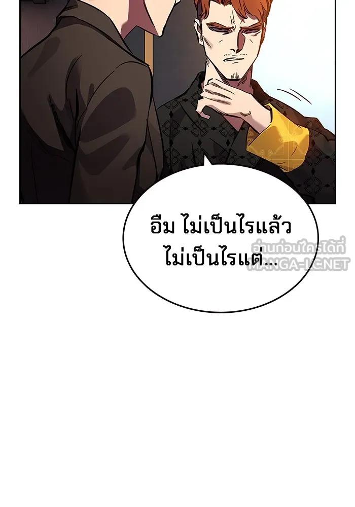 The Great War – มหาสงครามคนแกร่ง ตอนที่ 4 96