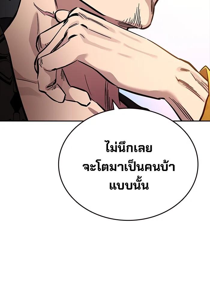 The Great War – มหาสงครามคนแกร่ง ตอนที่ 4 98