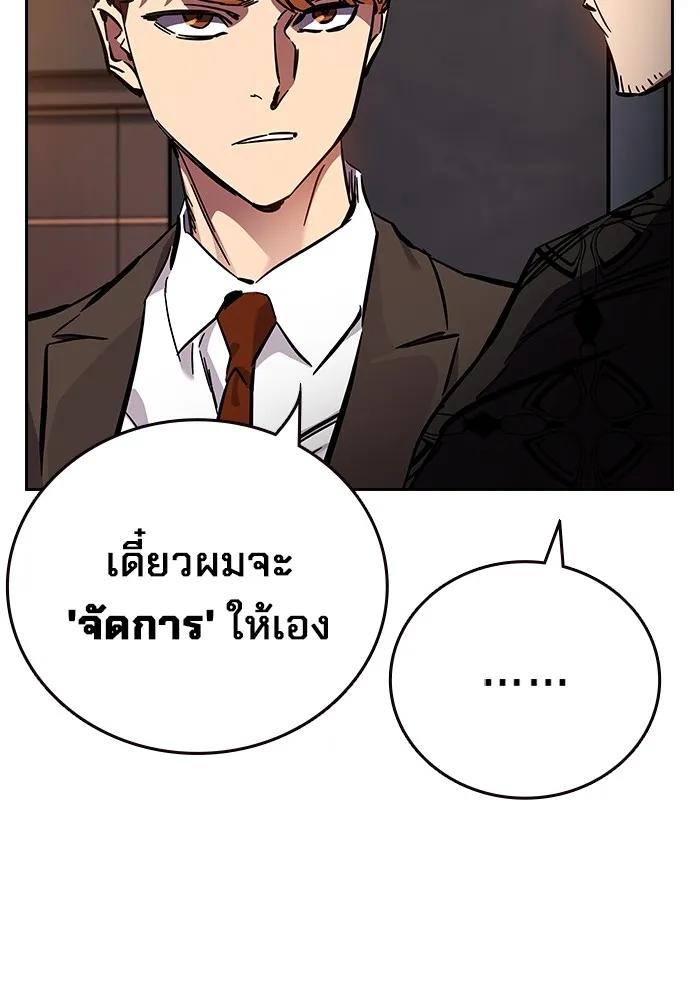 The Great War – มหาสงครามคนแกร่ง ตอนที่ 4 100