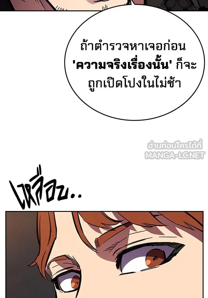 The Great War – มหาสงครามคนแกร่ง ตอนที่ 4 102