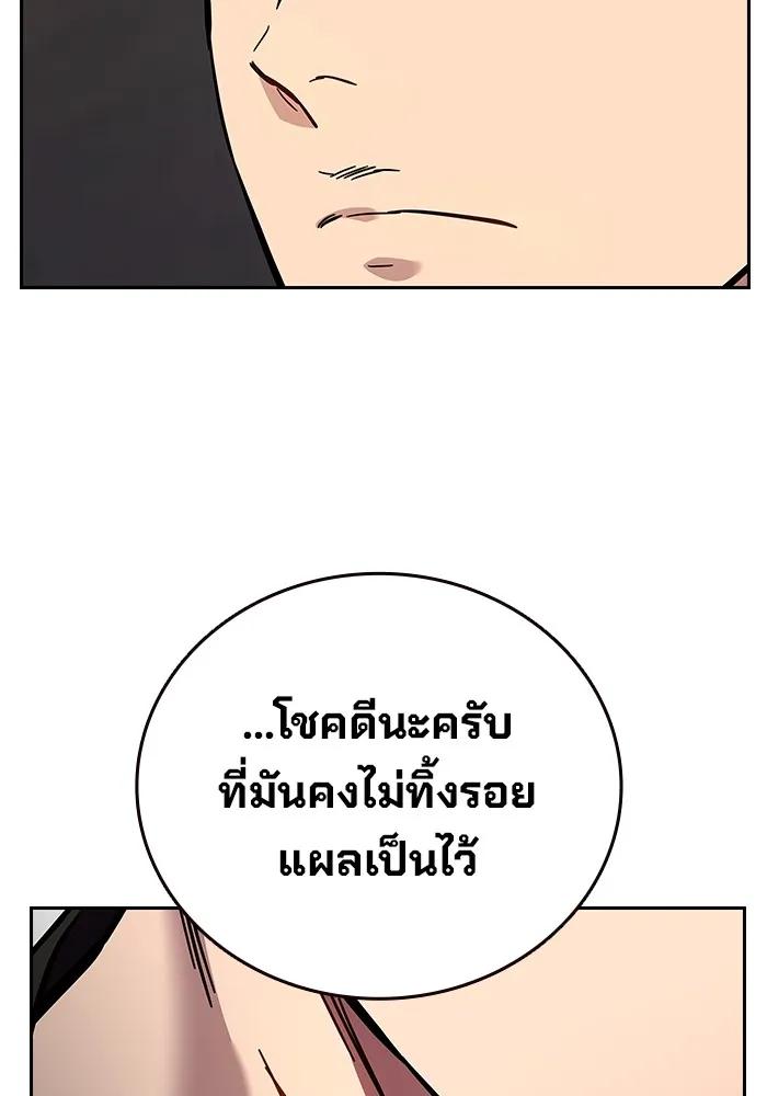 The Great War – มหาสงครามคนแกร่ง ตอนที่ 4 103