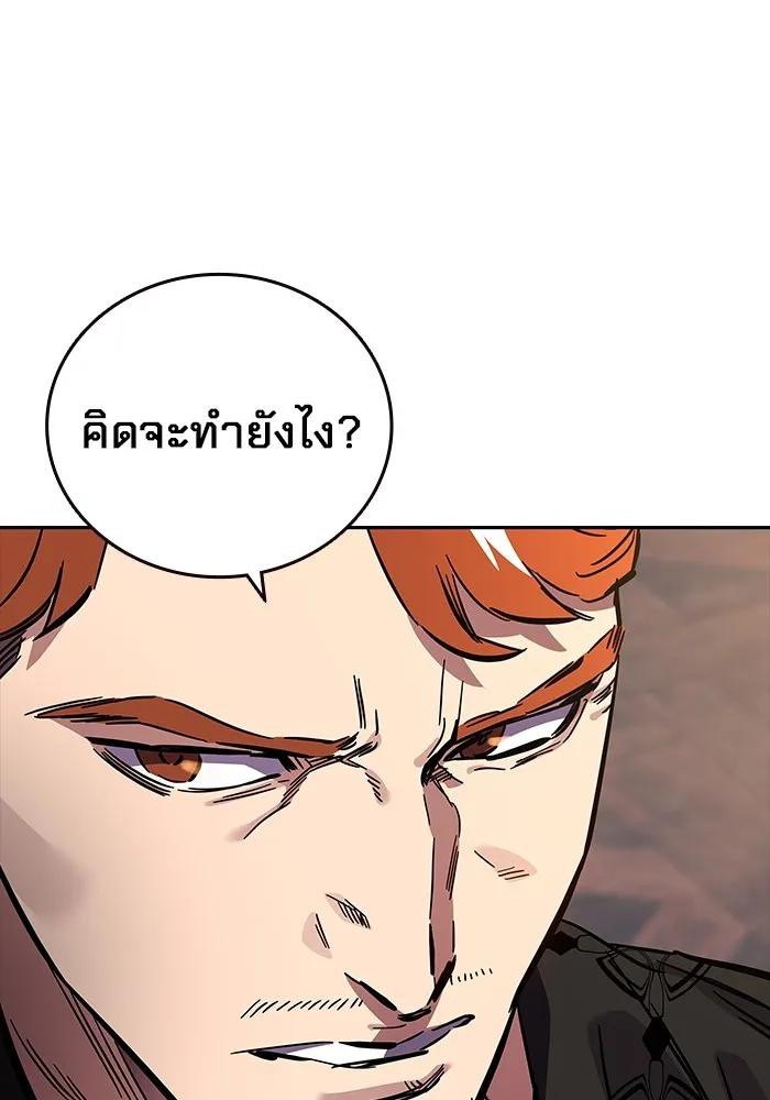 The Great War – มหาสงครามคนแกร่ง ตอนที่ 4 101