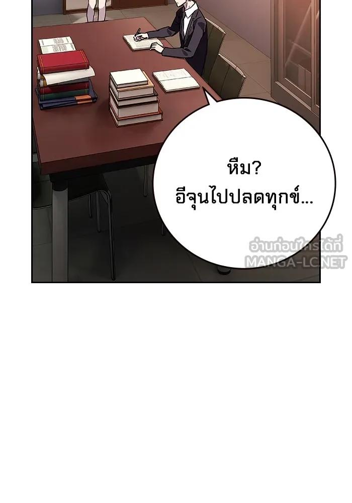 The Great War – มหาสงครามคนแกร่ง ตอนที่ 4 114