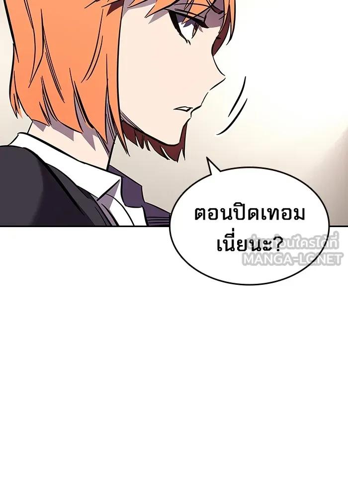 The Great War – มหาสงครามคนแกร่ง ตอนที่ 4 117