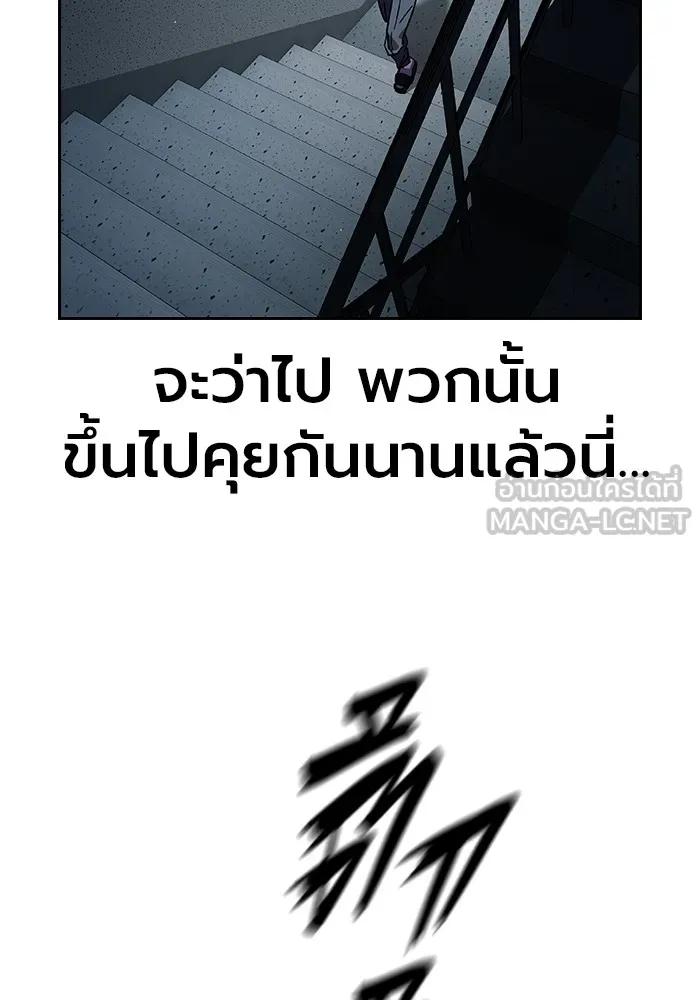 The Great War – มหาสงครามคนแกร่ง ตอนที่ 4 120