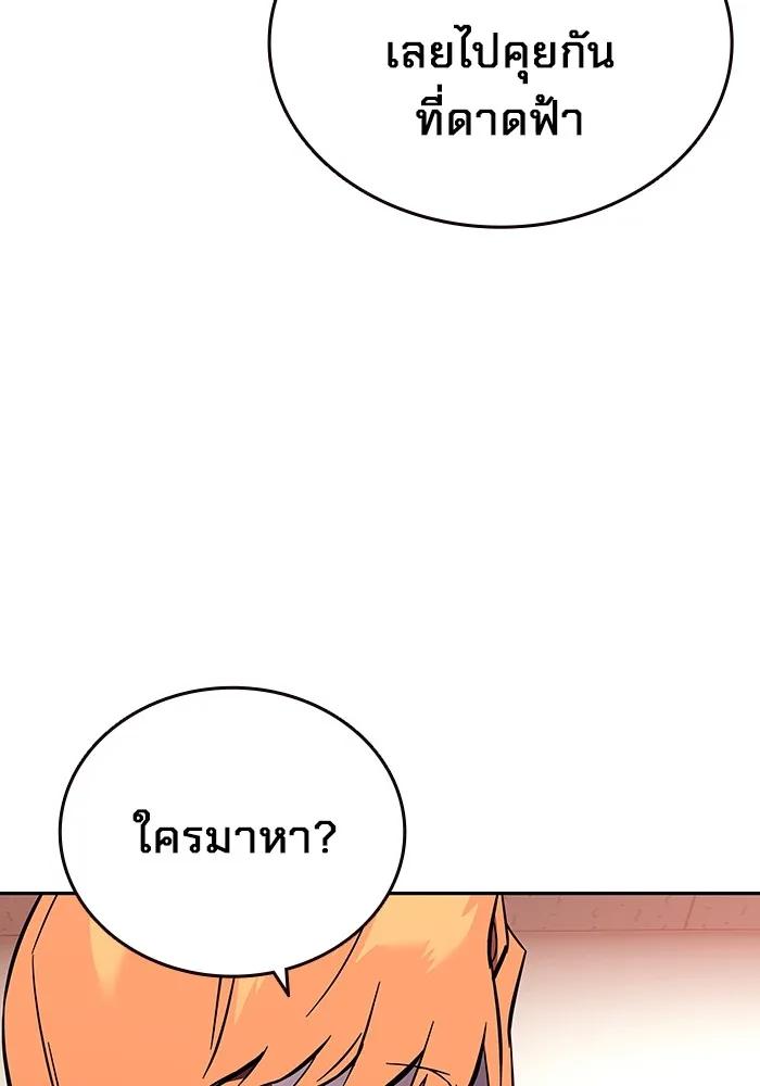 The Great War – มหาสงครามคนแกร่ง ตอนที่ 4 116