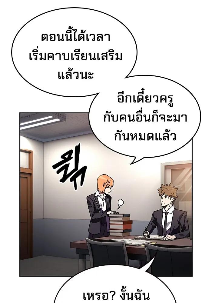 The Great War – มหาสงครามคนแกร่ง ตอนที่ 4 118