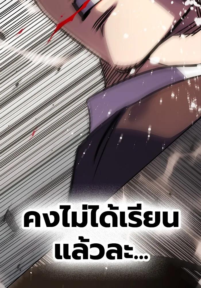 The Great War – มหาสงครามคนแกร่ง ตอนที่ 4 133