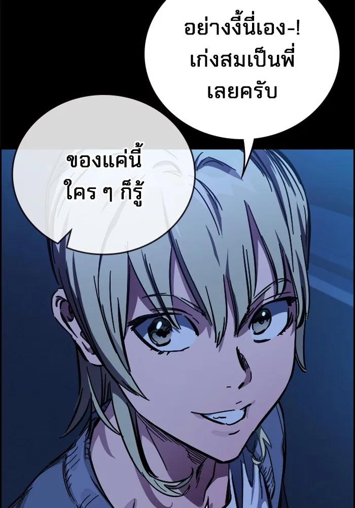 The Great War – มหาสงครามคนแกร่ง ตอนที่ 5 7