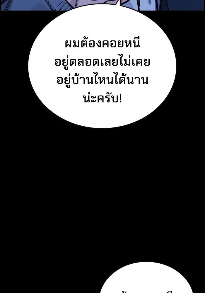 The Great War – มหาสงครามคนแกร่ง ตอนที่ 5 8