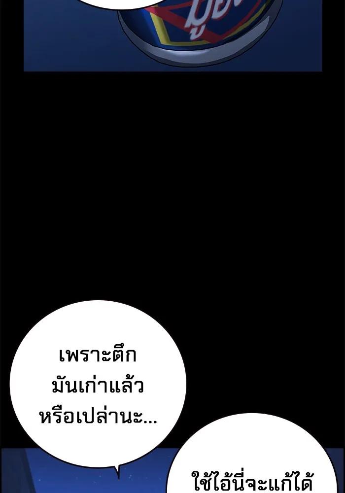 The Great War – มหาสงครามคนแกร่ง ตอนที่ 5 4