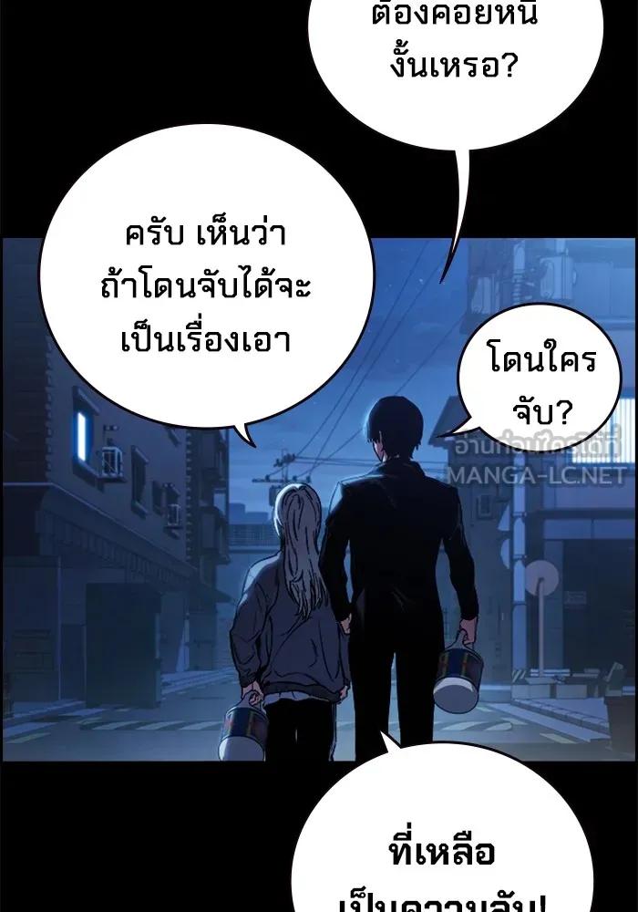 The Great War – มหาสงครามคนแกร่ง ตอนที่ 5 9