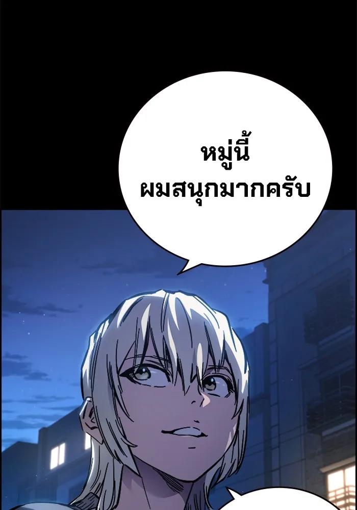 The Great War – มหาสงครามคนแกร่ง ตอนที่ 5 14