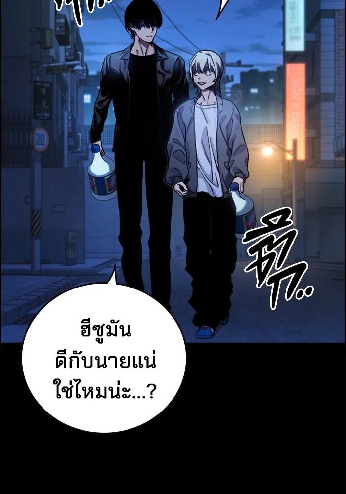The Great War – มหาสงครามคนแกร่ง ตอนที่ 5 13