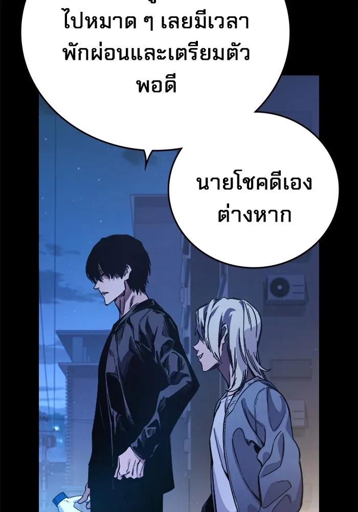 The Great War – มหาสงครามคนแกร่ง ตอนที่ 5 16