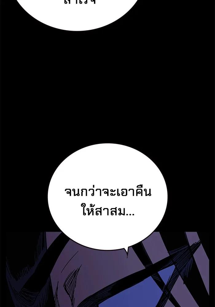 The Great War – มหาสงครามคนแกร่ง ตอนที่ 5 19