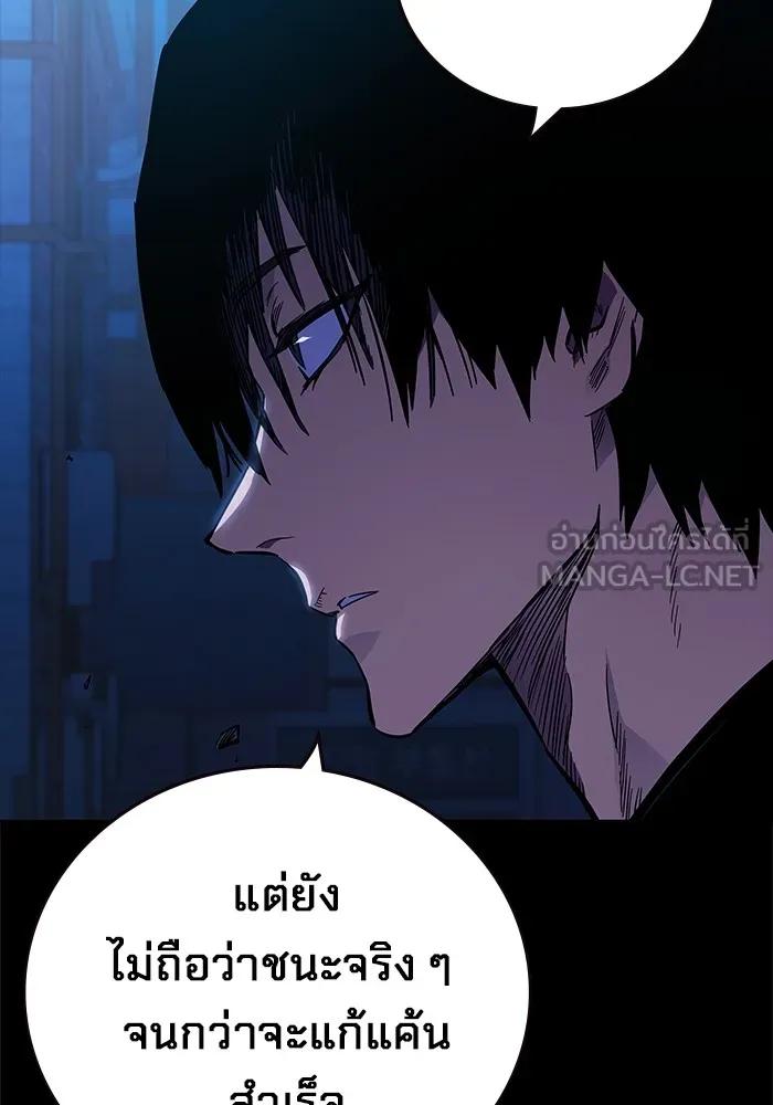 The Great War – มหาสงครามคนแกร่ง ตอนที่ 5 18
