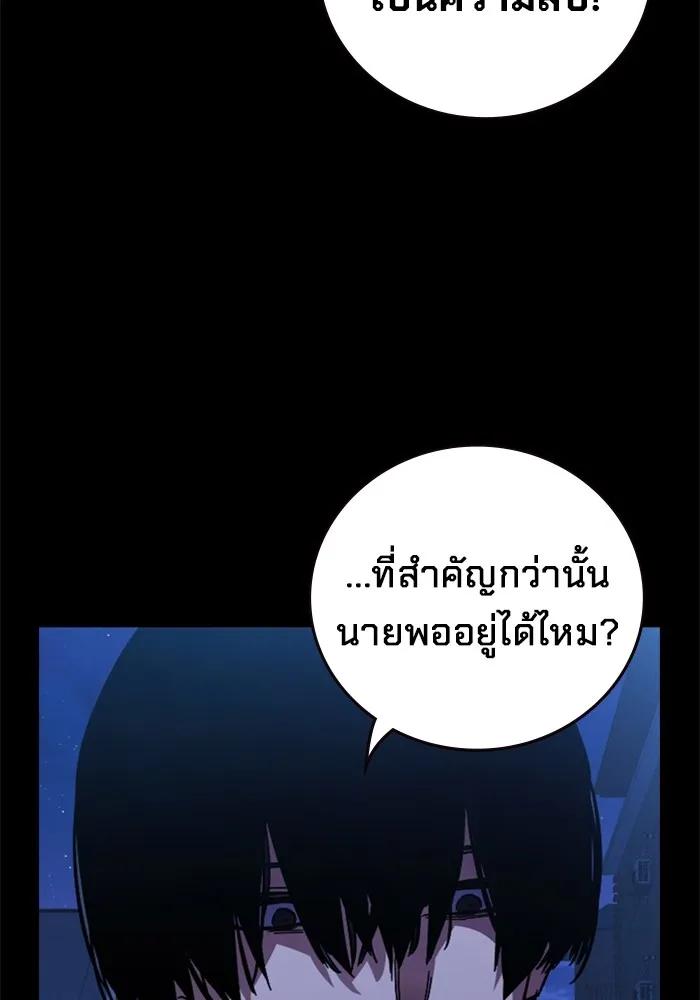The Great War – มหาสงครามคนแกร่ง ตอนที่ 5 10