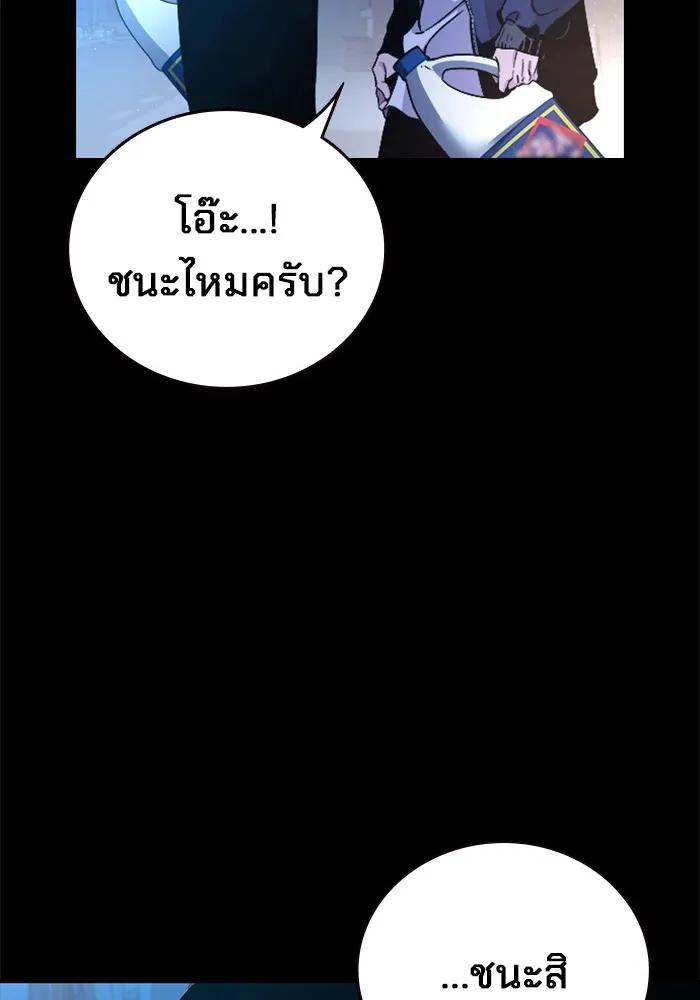 The Great War – มหาสงครามคนแกร่ง ตอนที่ 5 17