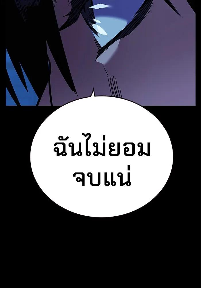 The Great War – มหาสงครามคนแกร่ง ตอนที่ 5 20