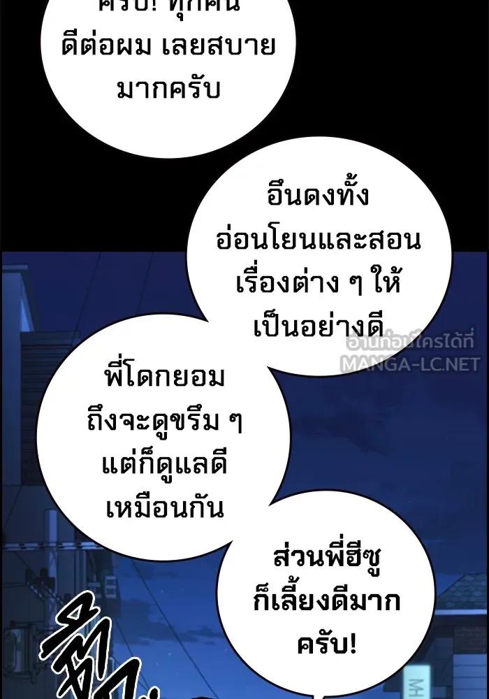 The Great War – มหาสงครามคนแกร่ง ตอนที่ 5 12
