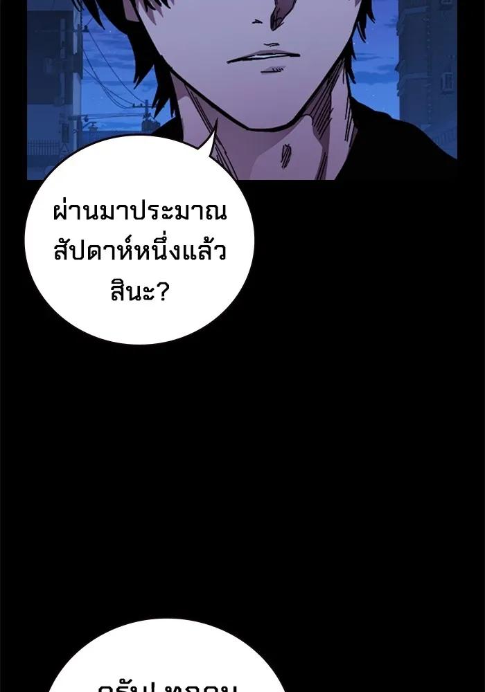 The Great War – มหาสงครามคนแกร่ง ตอนที่ 5 11