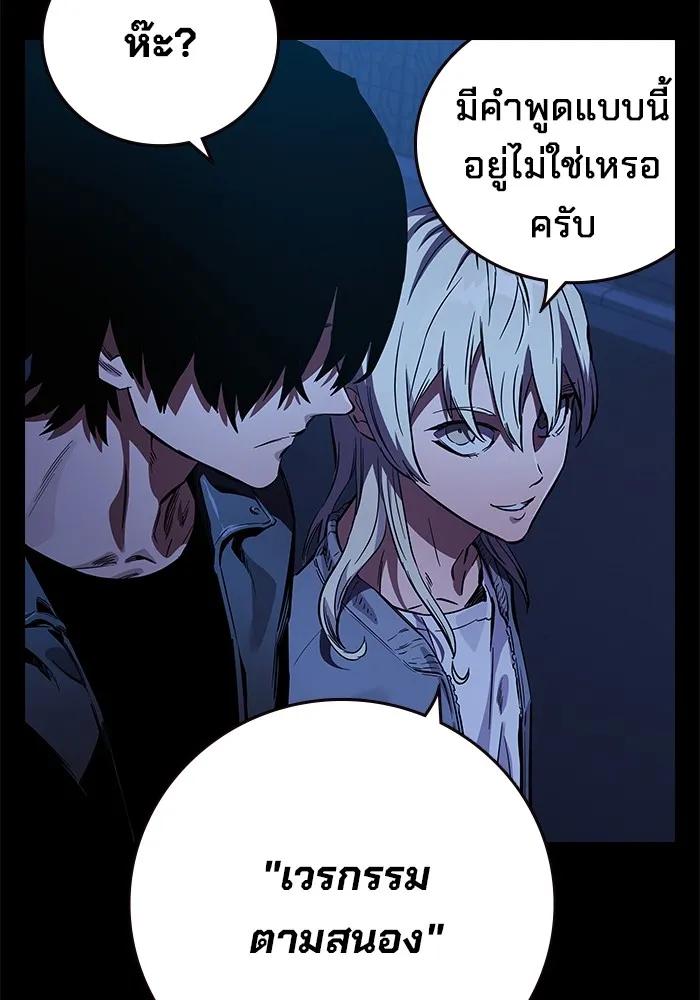 The Great War – มหาสงครามคนแกร่ง ตอนที่ 5 25